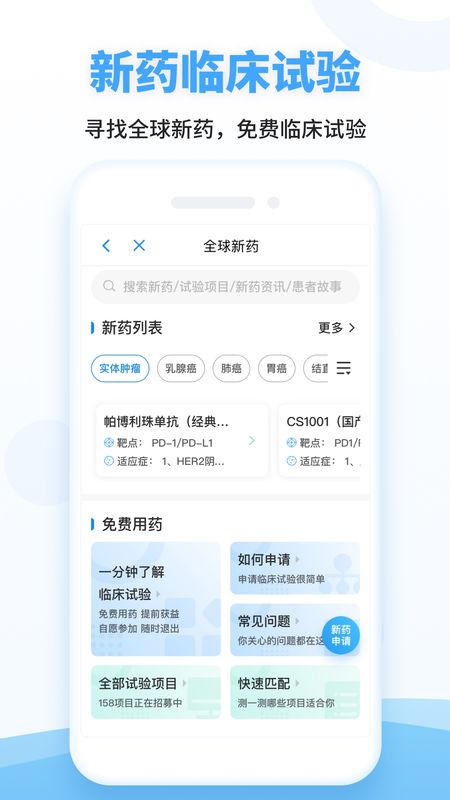 海心抗癌_图片5