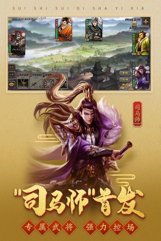 三国杀移动版腾讯版本_图片3