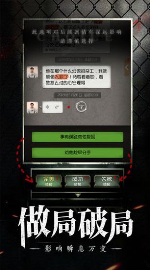 数独密室奇想夜物语_图片4