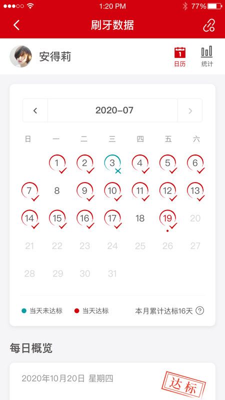高露洁_图片3