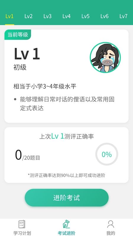 爱上猜成语_图片1
