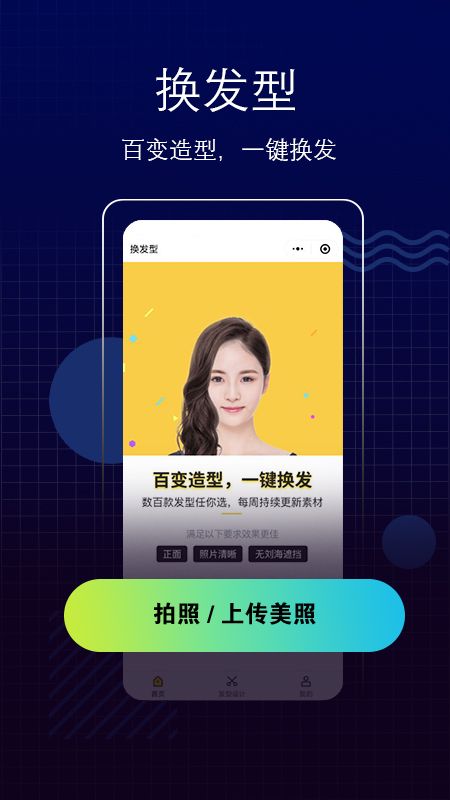 测脸型_图片3