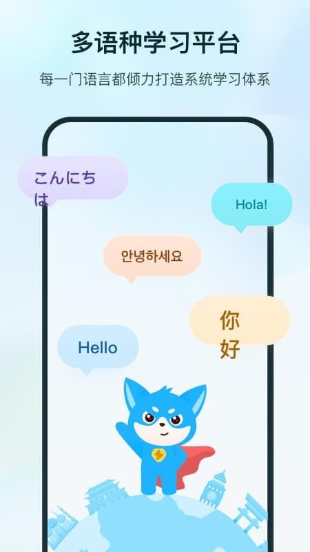 SuperLingo_图片1