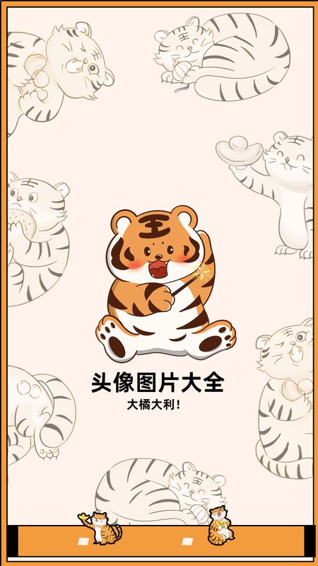 头像图片大全_图片1