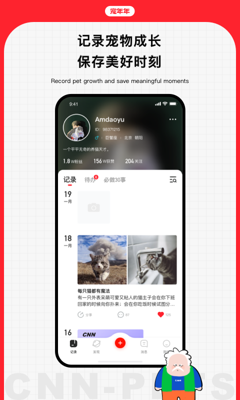 宠年年_图片1