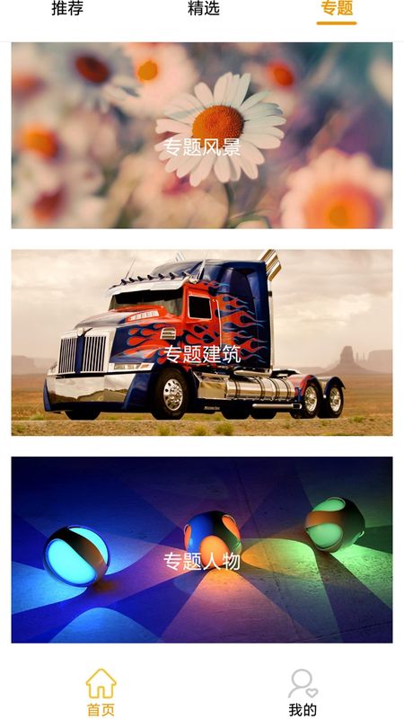 嗨图壁纸_图片1