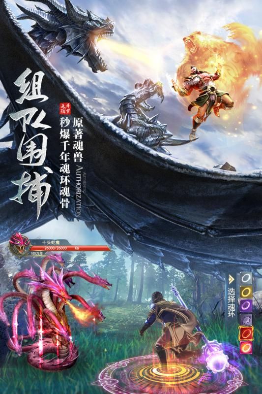 斗羅大陸手遊天宇遊戲版