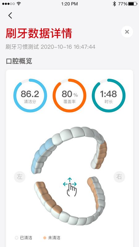 高露洁_图片4