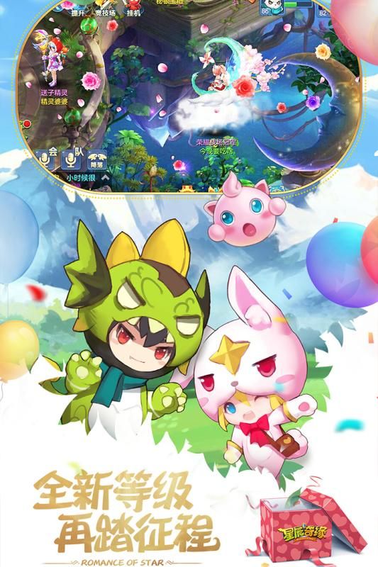 星辰奇缘交易猫平台版本_图片3
