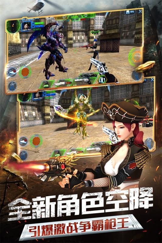 火线精英拇指玩版_图片4