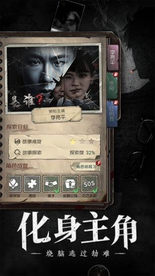 数独密室奇想夜物语_图片1