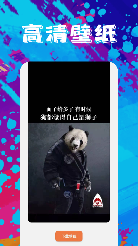 今日手机壁纸_图片2