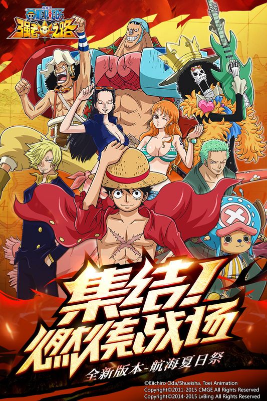 航海王强者之路九游版_图片5