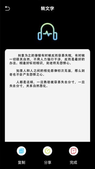 匠人语音翻译文字_图片3