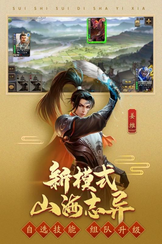 三国杀移动版美化版_图片5