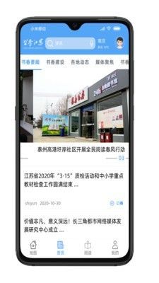 书香江苏_图片1