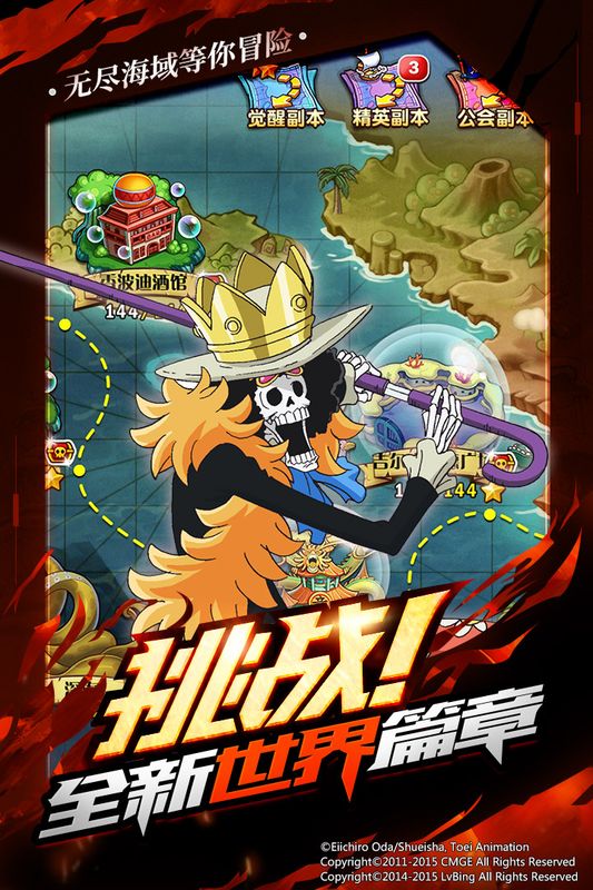 航海王强者之路九游版_图片1