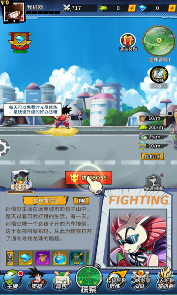 集结召唤神龙_图片2