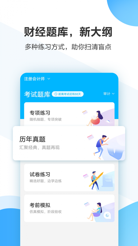 中公财经_图片2
