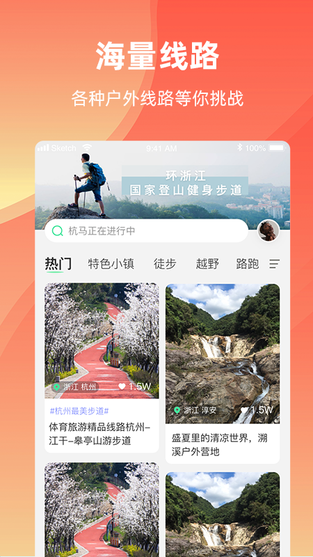浙江户外_图片1