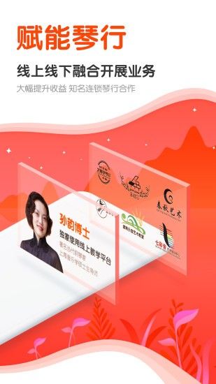 云笛课堂_图片1
