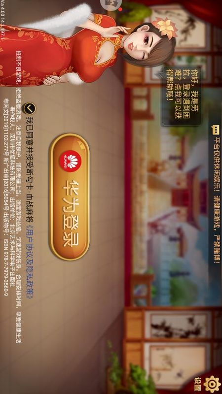 断勾卡血战麻将_图片5