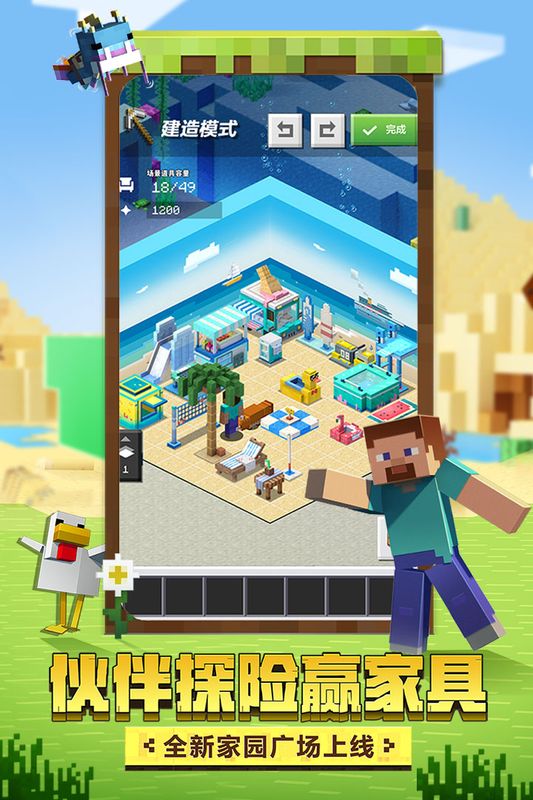 我的世界微信登录版_图片5