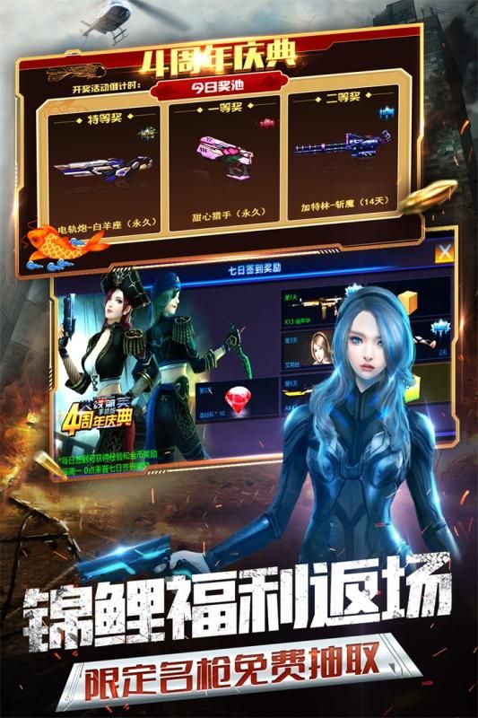 火线精英拇指玩版_图片2
