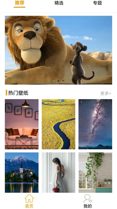 嗨图壁纸_图片2
