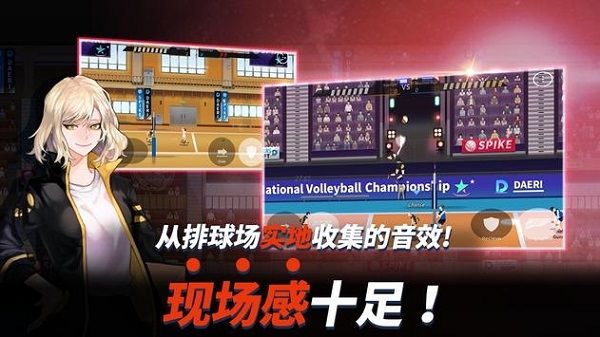 The Spike排球高手_图片3