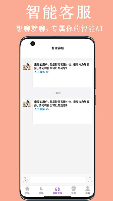 焦虑抑郁宝_图片4