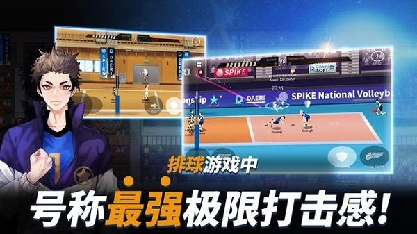 The Spike排球高手_图片2