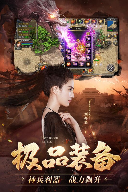 热血合击九游版_图片4