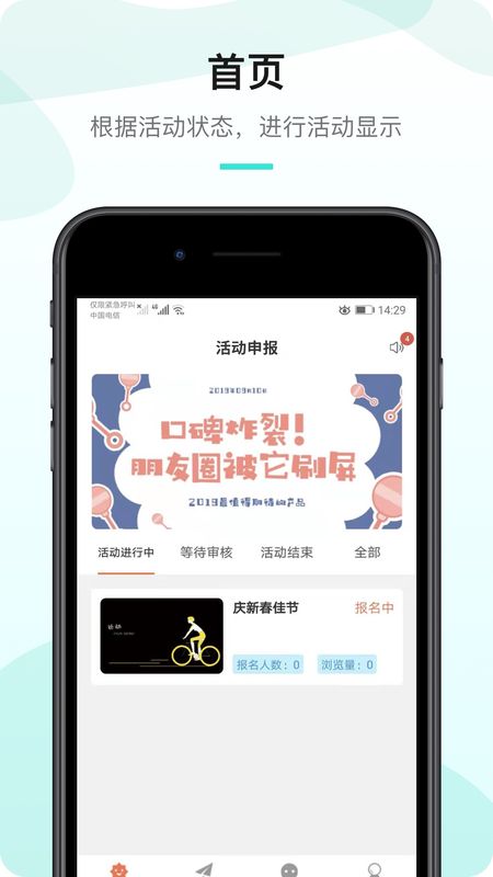 工会活动家_图片1
