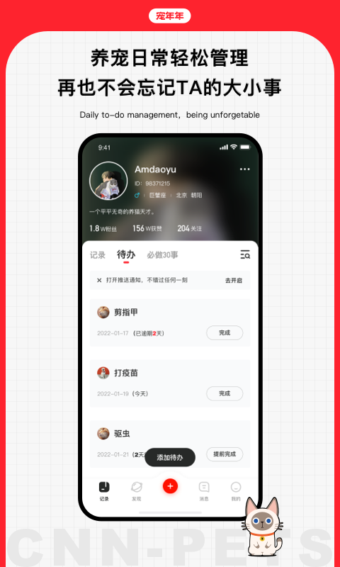 宠年年_图片2