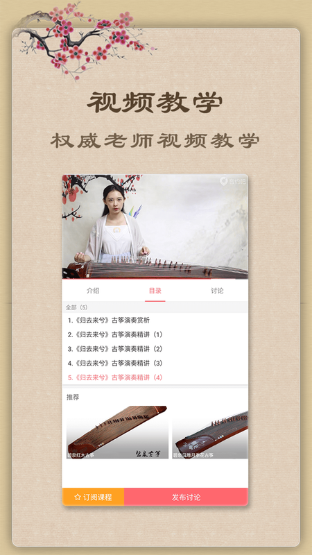 古筝教练_图片3