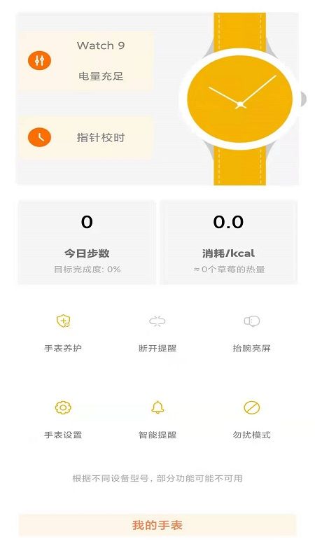 智能AI手表_图片1