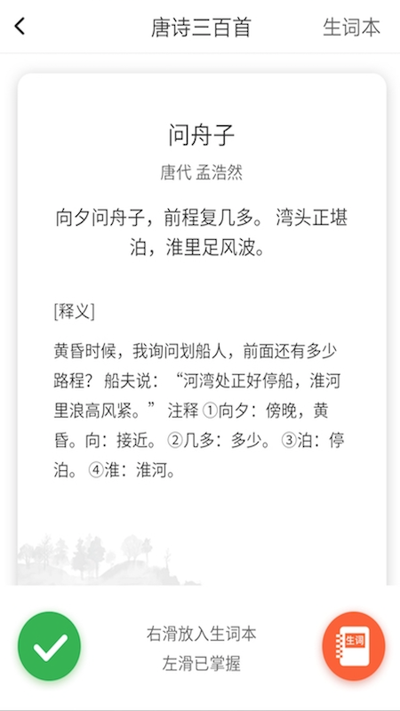 爱上猜成语_图片3