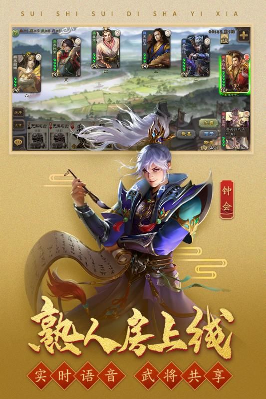 三国杀移动版腾讯版本_图片5