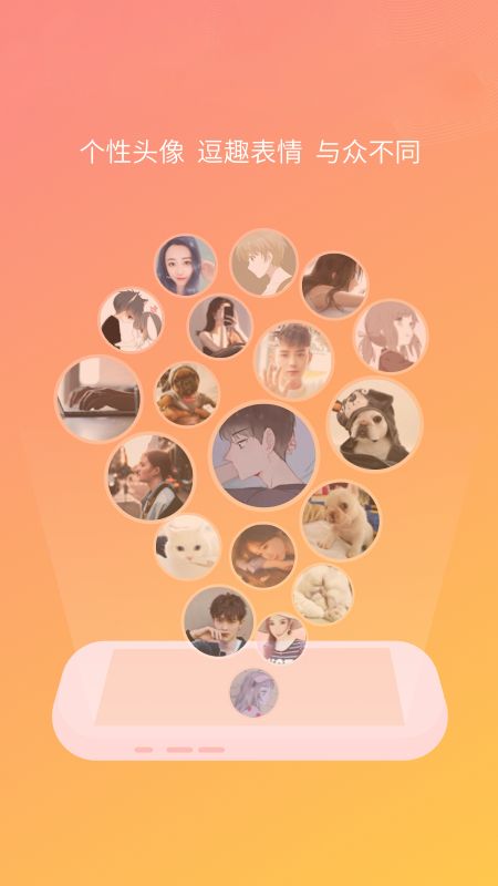头像图片大全_图片4