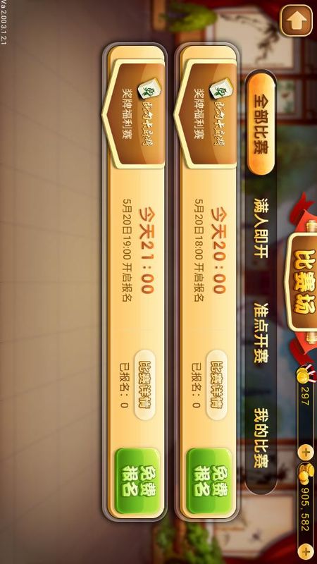 断勾卡血战麻将_图片4