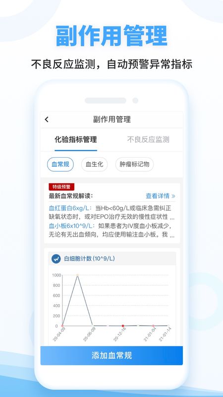 海心抗癌_图片2