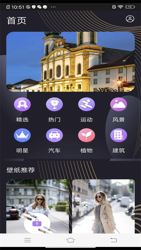 完美高清壁纸秀_图片1