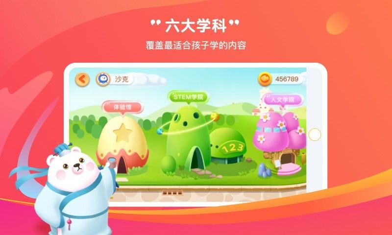 小鹿向前冲_图片3