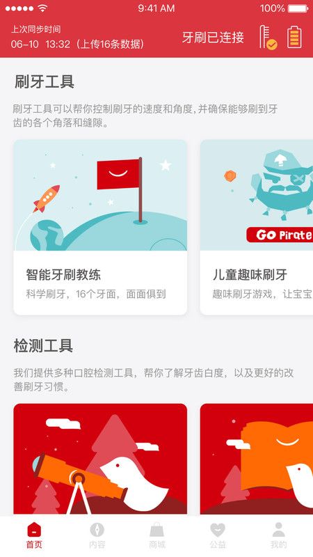 高露洁_图片2