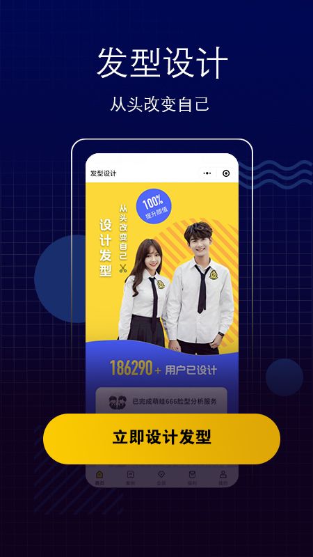 测脸型_图片4