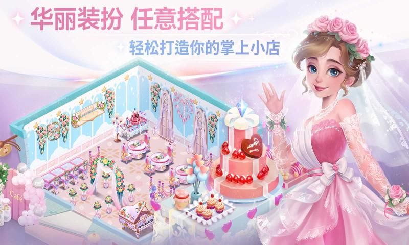 开间小店游戏_图片2