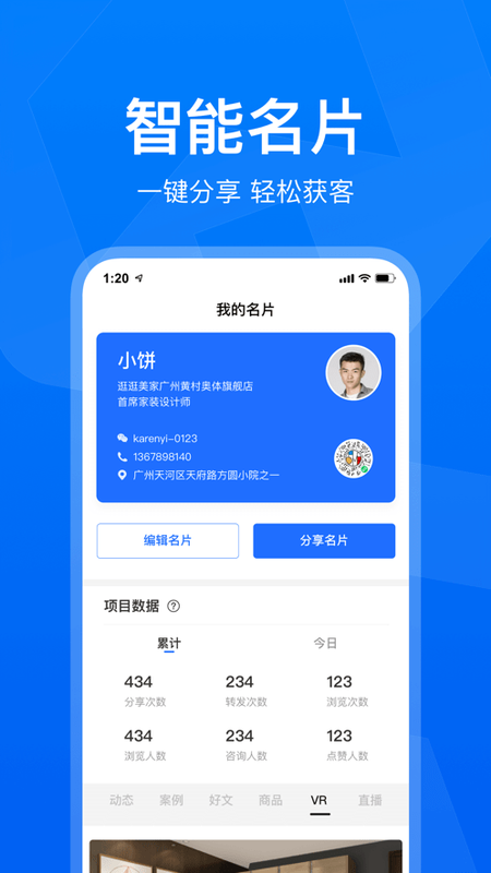 美居工作台_图片2