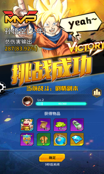 集结召唤神龙_图片4