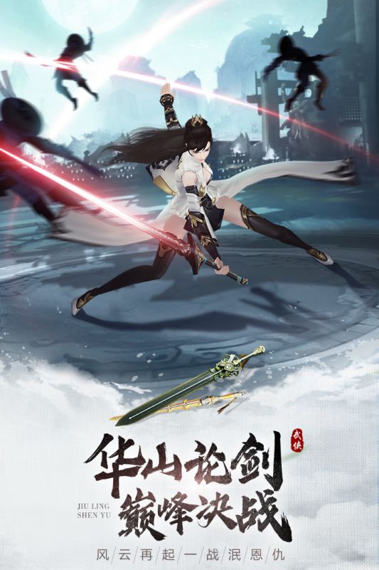 九灵神域红包版_图片1